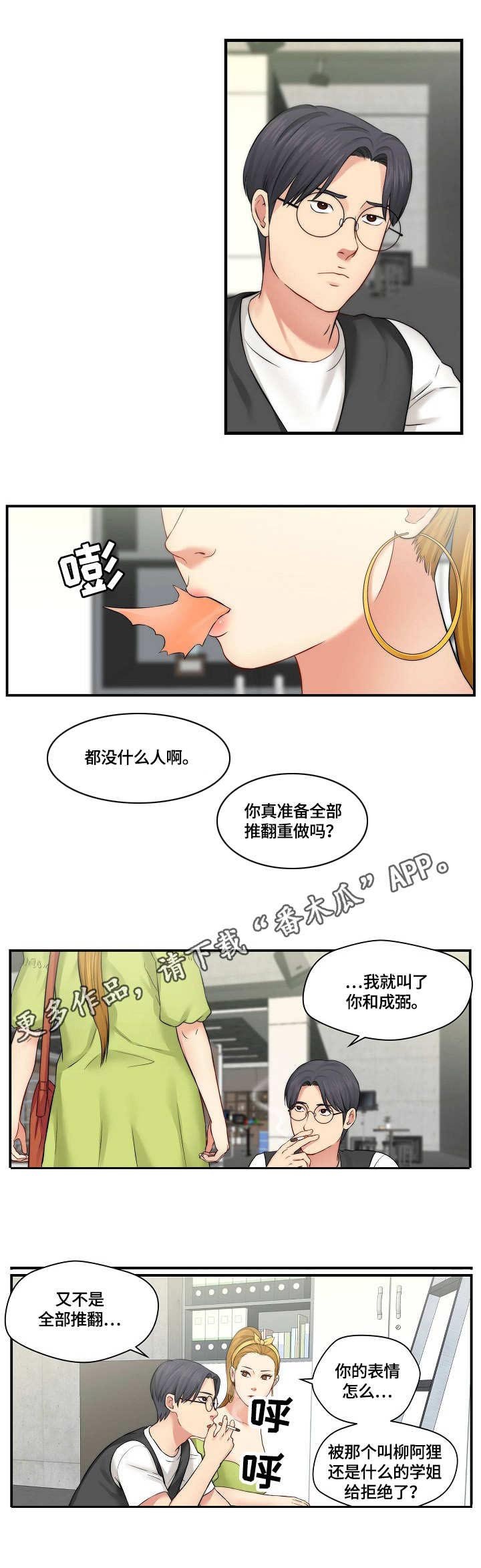 第17章：答应拍摄