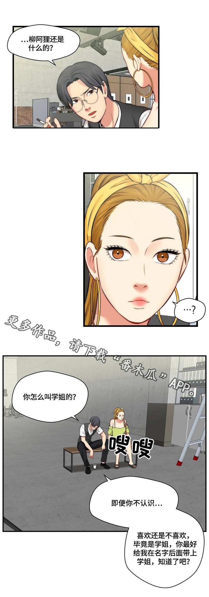 第17章：答应拍摄