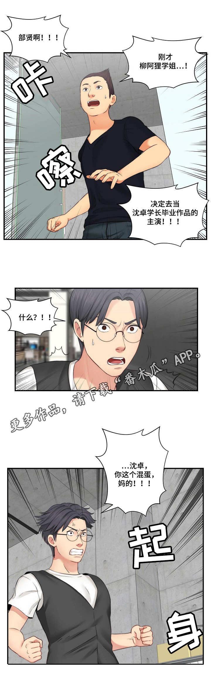 第17章：答应拍摄