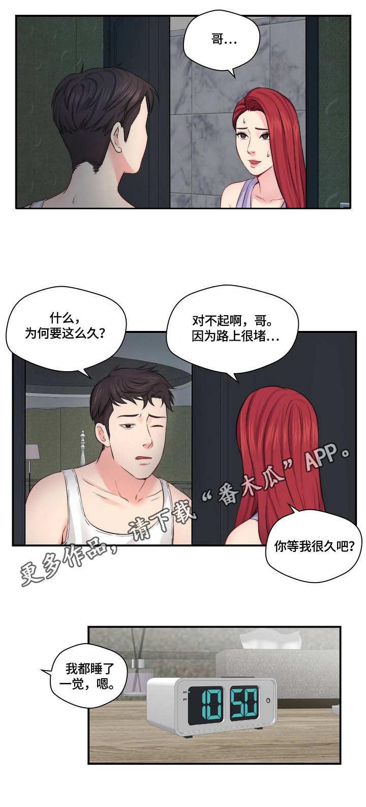 第18章：心急