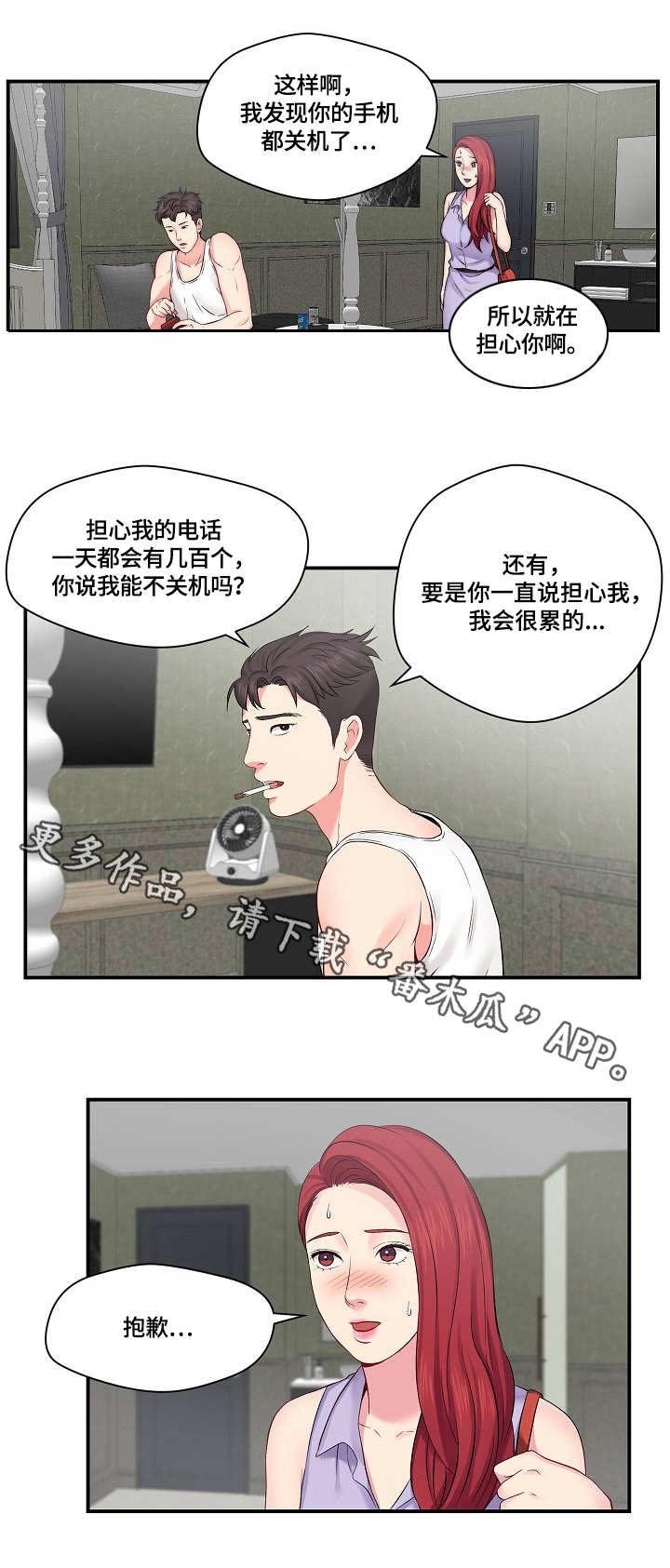 第18章：心急