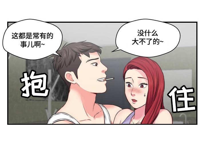 第18章：心急
