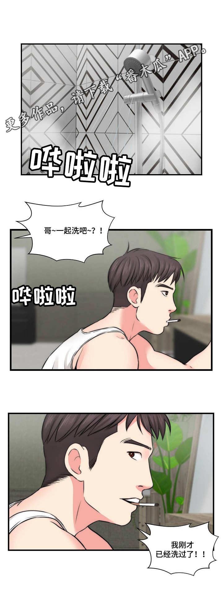 第18章：心急