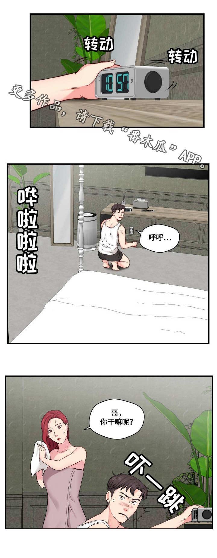 第18章：心急