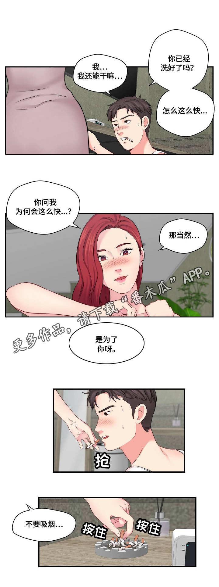 第18章：心急