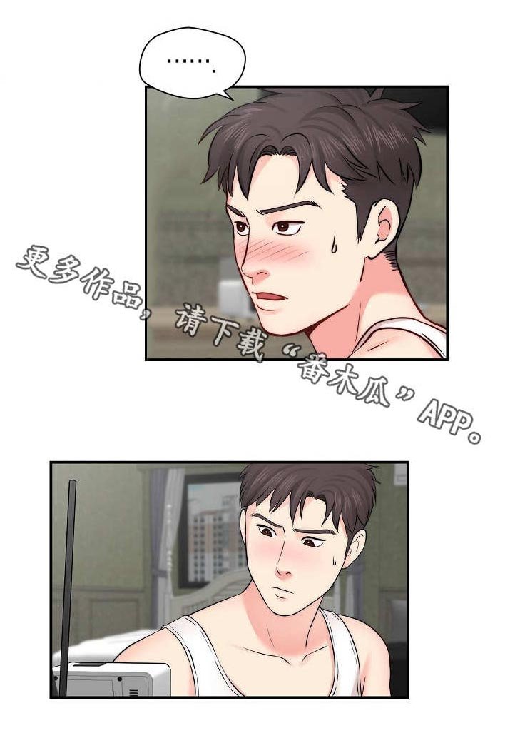 第18章：心急