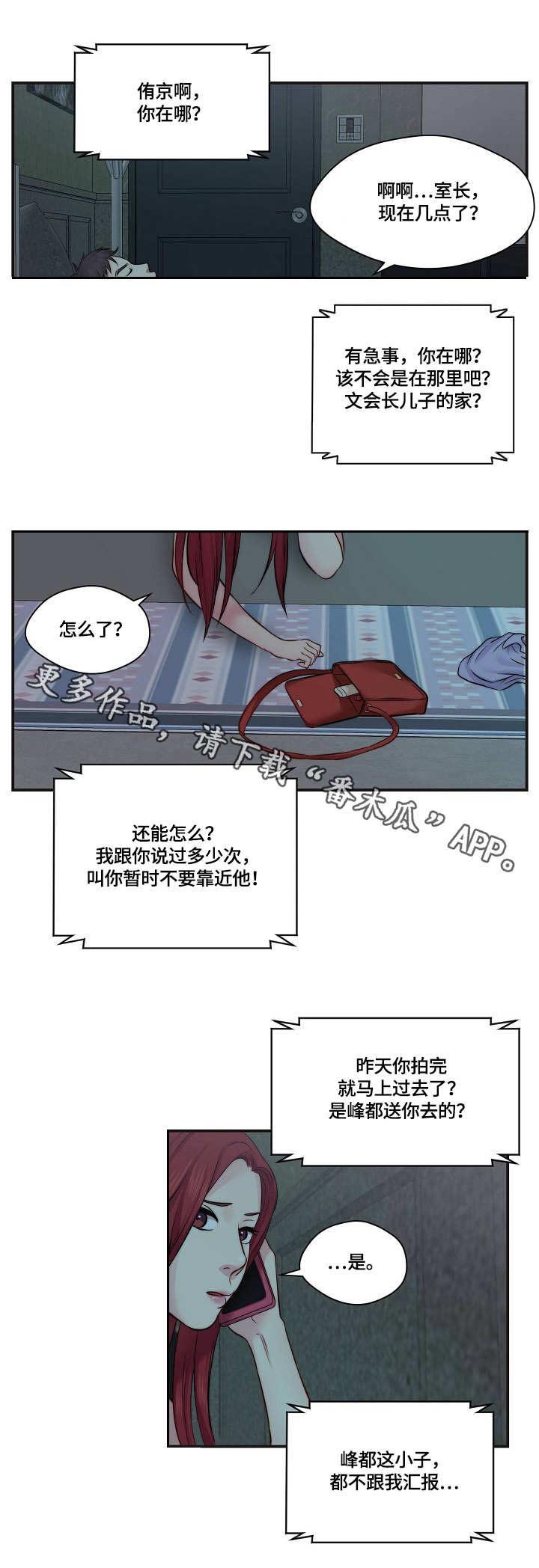 第19章：警告