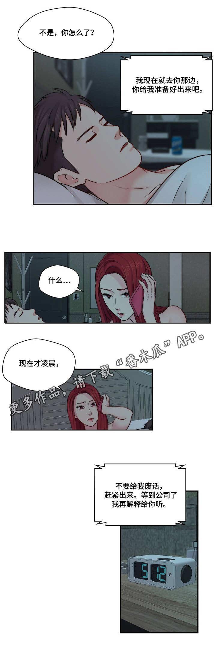 第19章：警告