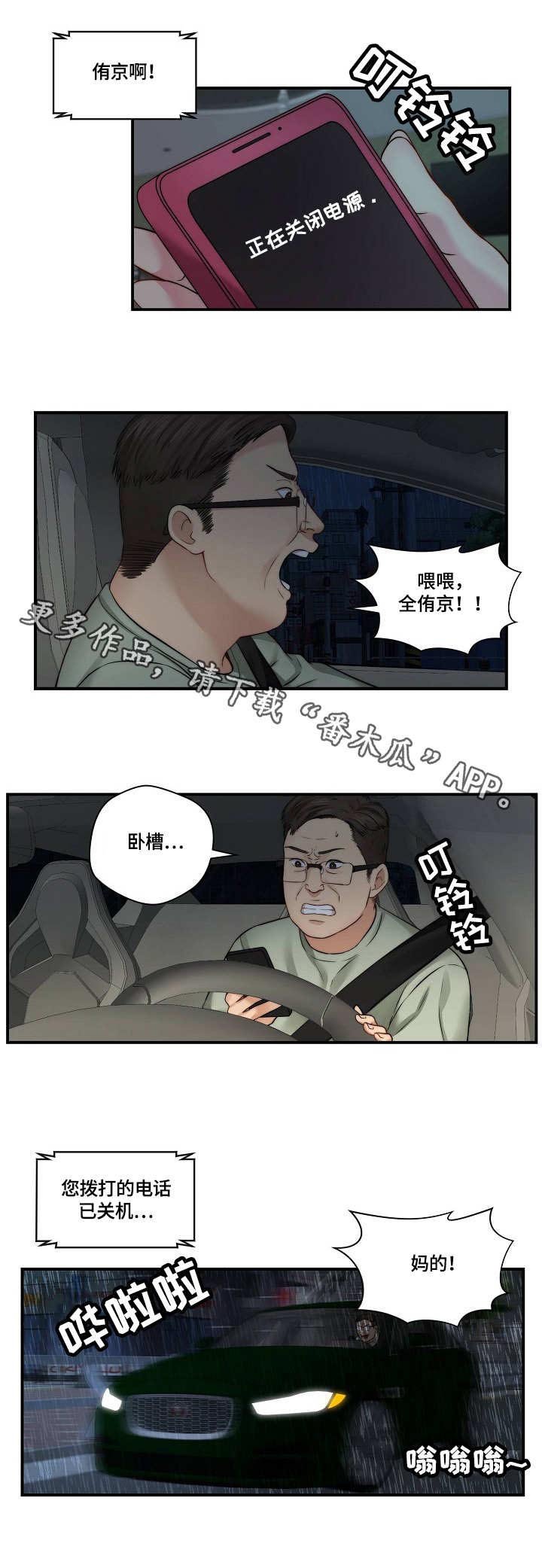 第19章：警告