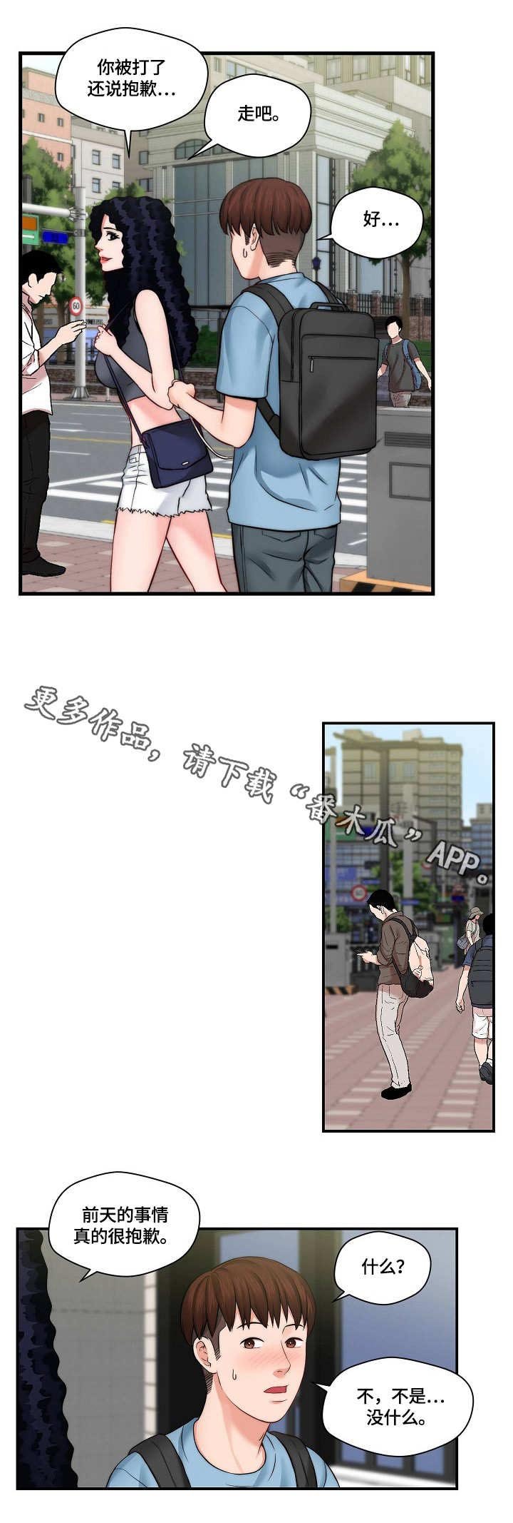 第19章：警告