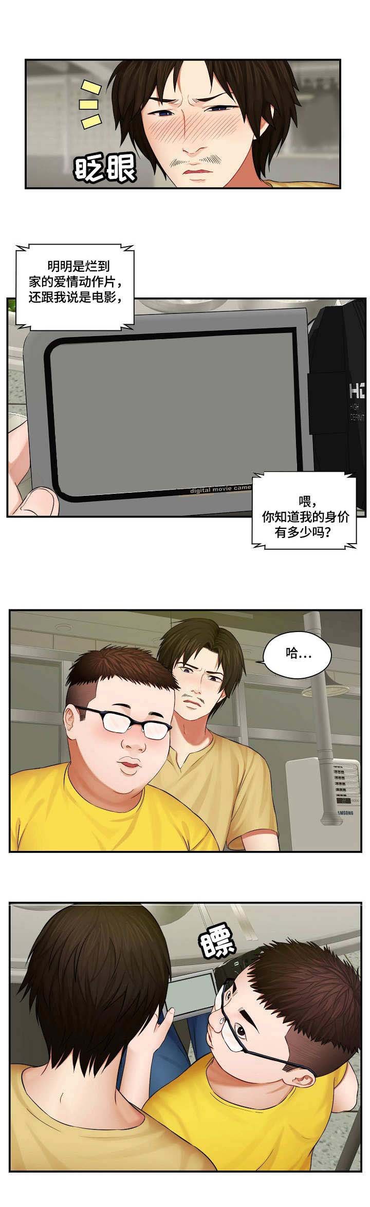 第2章：内讧