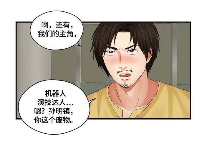 第2章：内讧