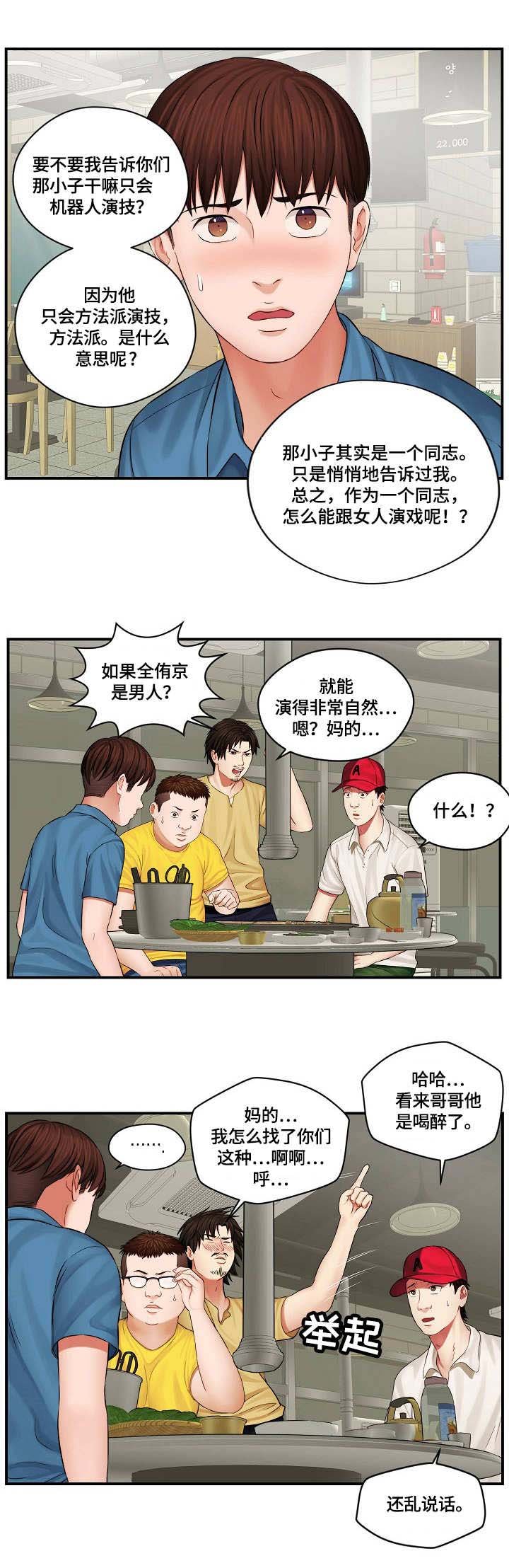 第2章：内讧