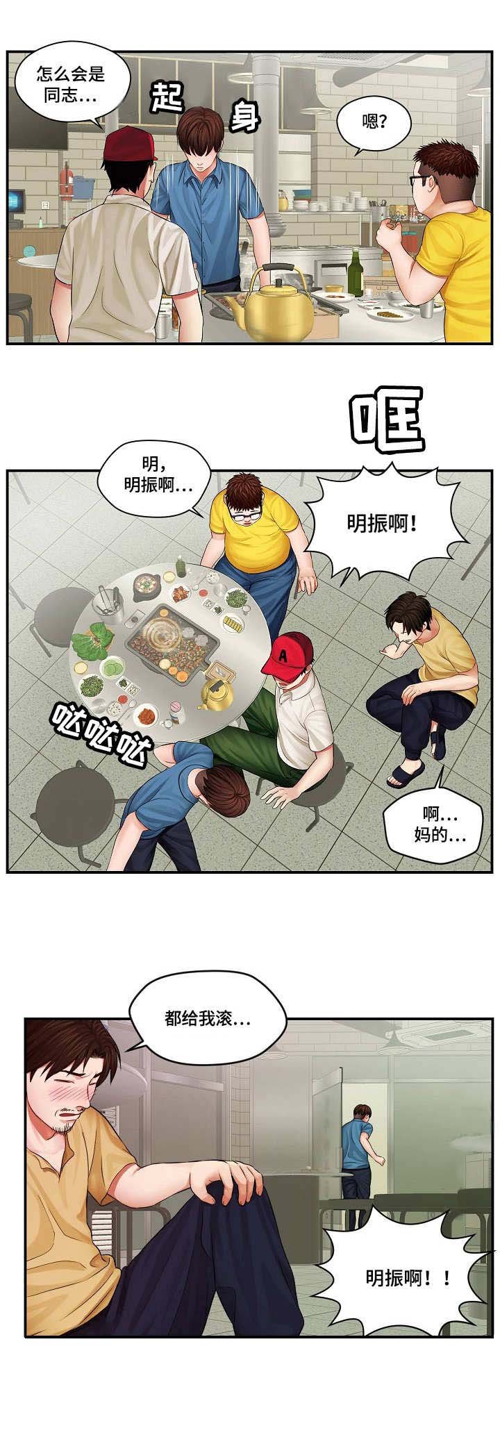 第2章：内讧