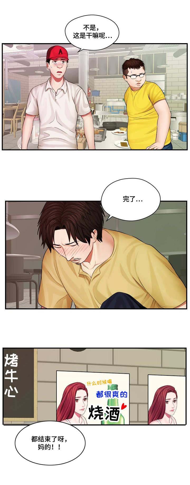 第2章：内讧