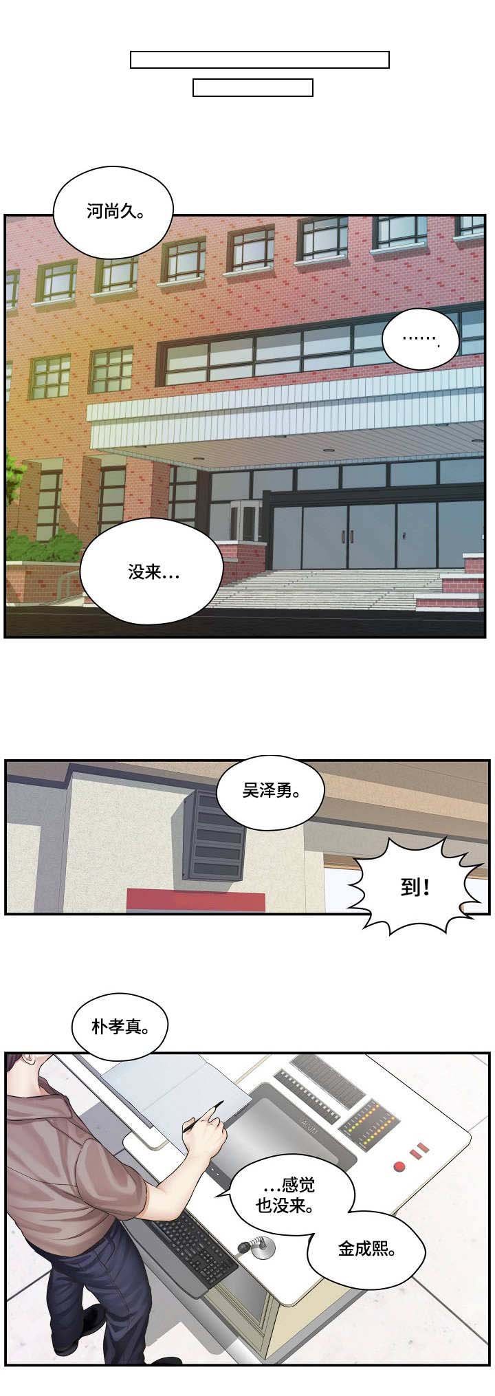 第2章：内讧