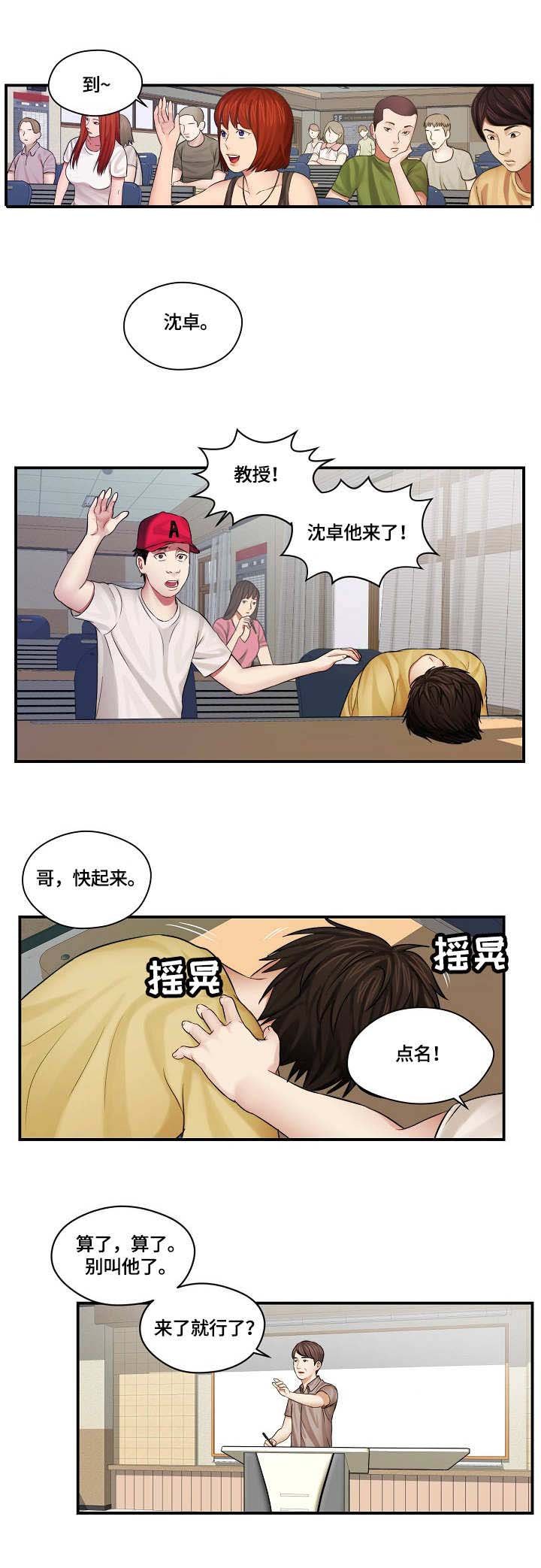 第2章：内讧