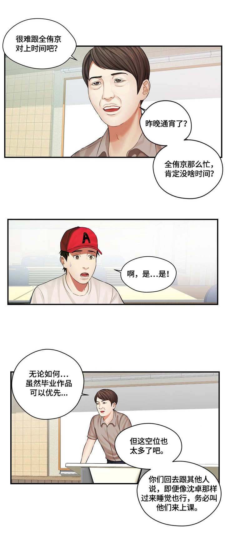 第2章：内讧