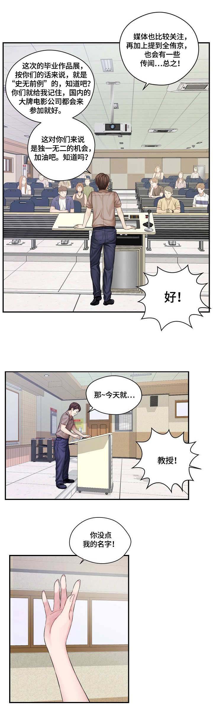 第2章：内讧