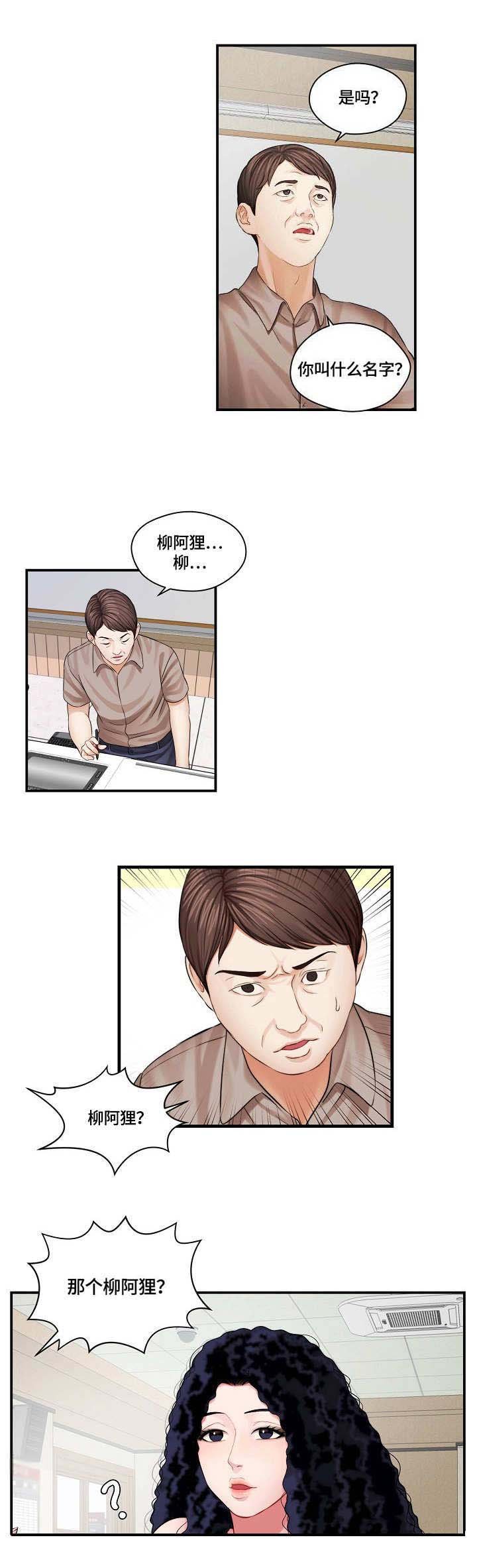 第2章：内讧