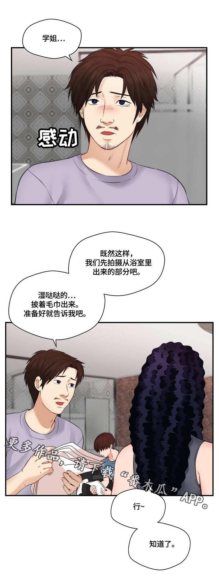 第20章：拍摄