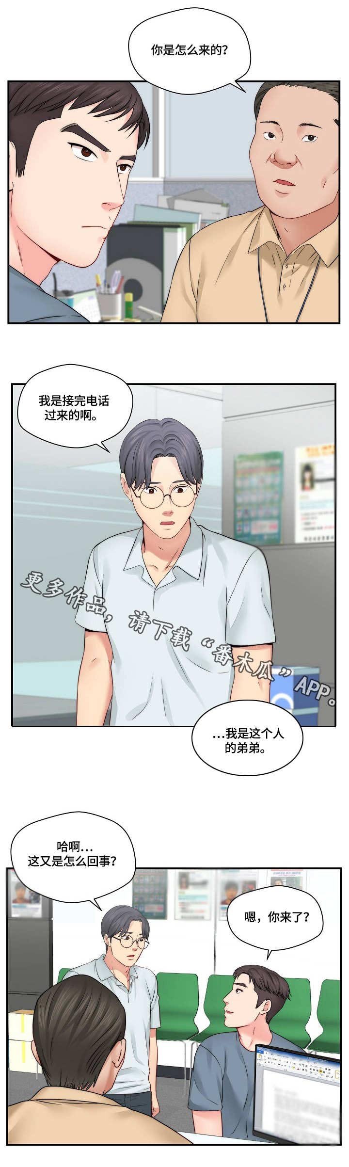 第21章：讨论剧本