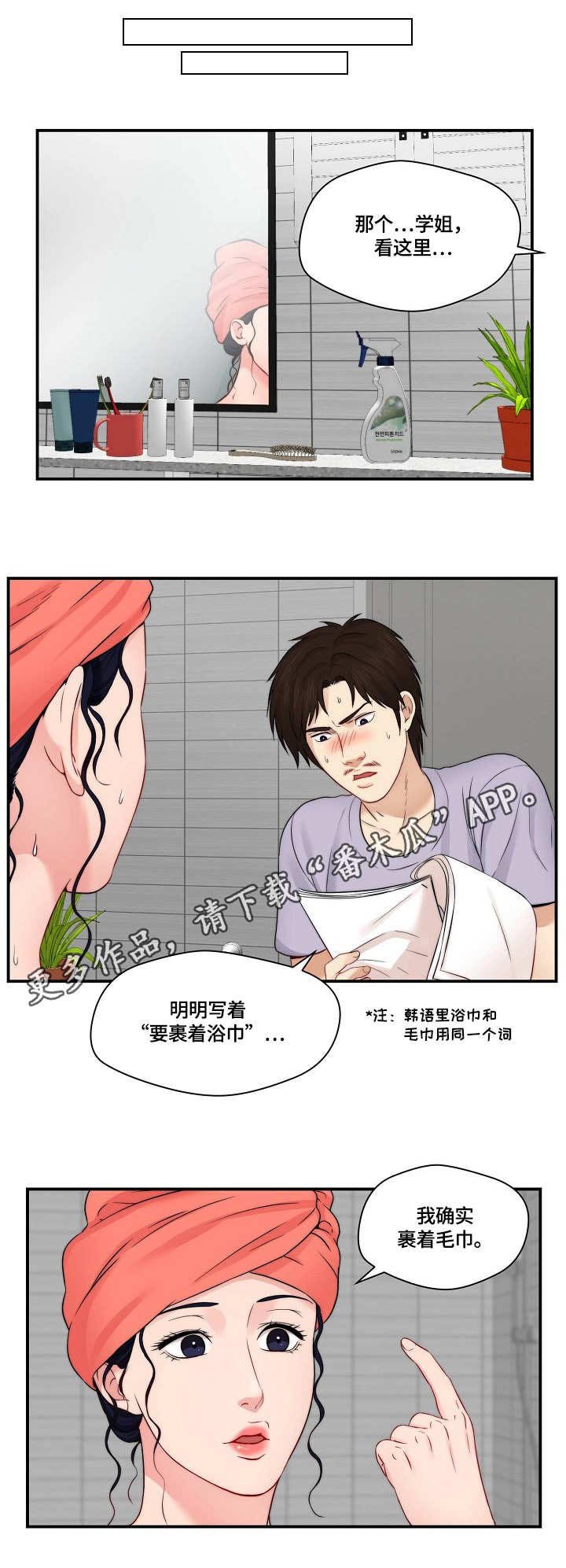 第21章：讨论剧本