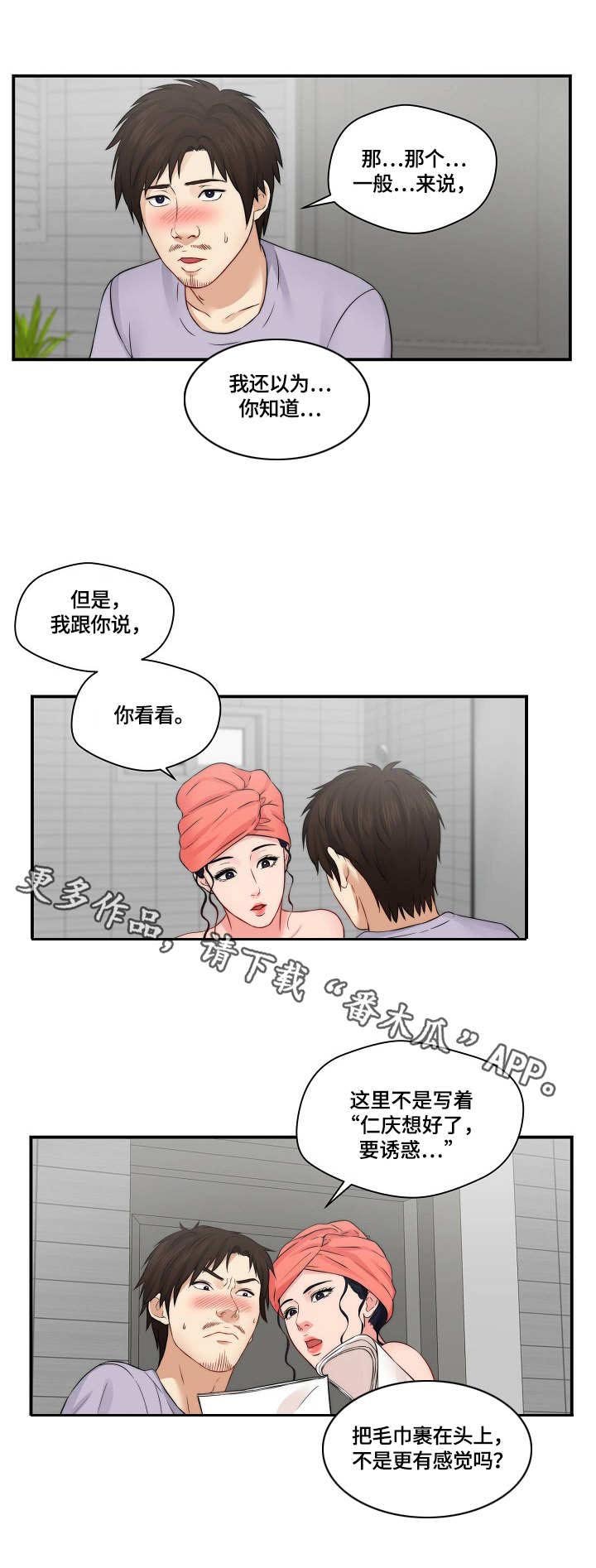 第21章：讨论剧本