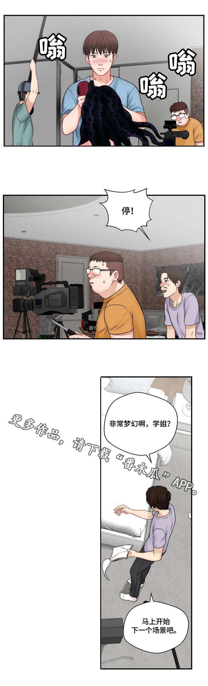 第23章：梦幻