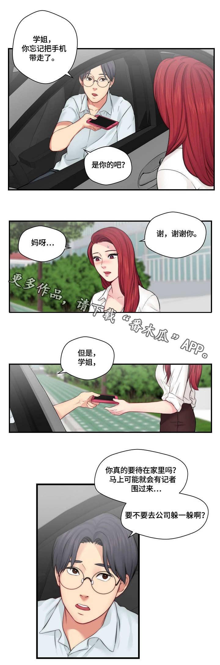 第23章：梦幻