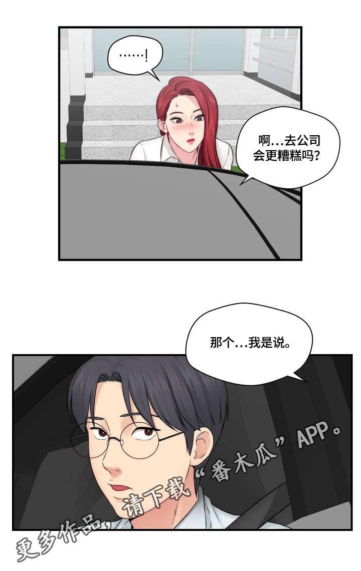 第23章：梦幻