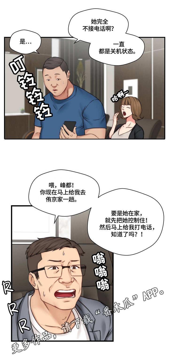 第23章：梦幻