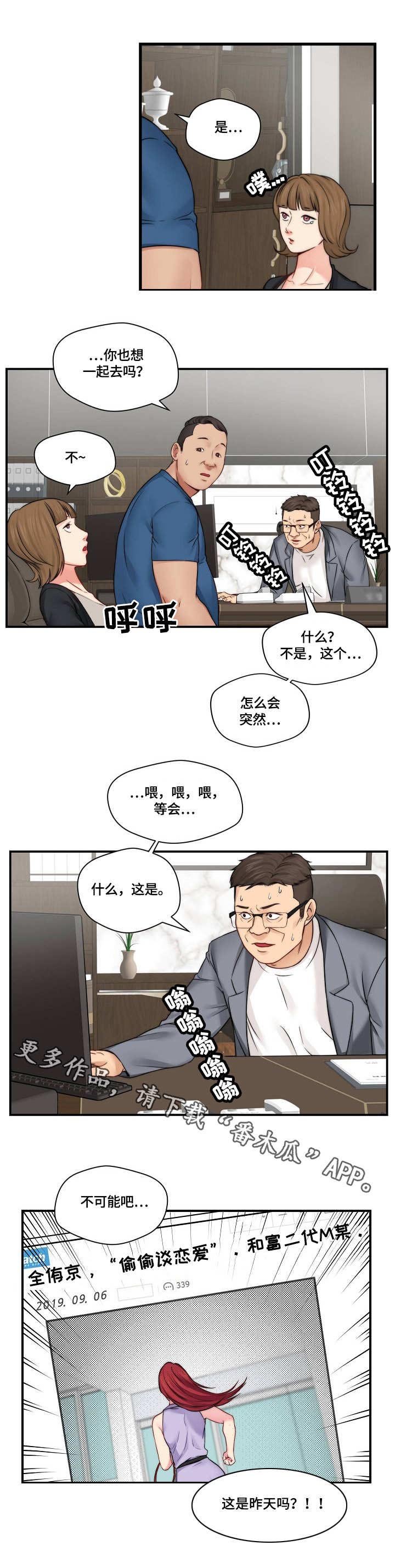 第23章：梦幻