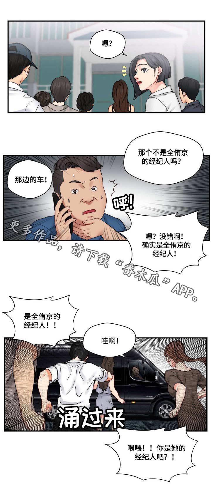 第24章：记者