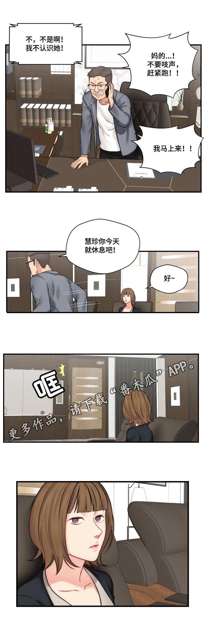 第24章：记者