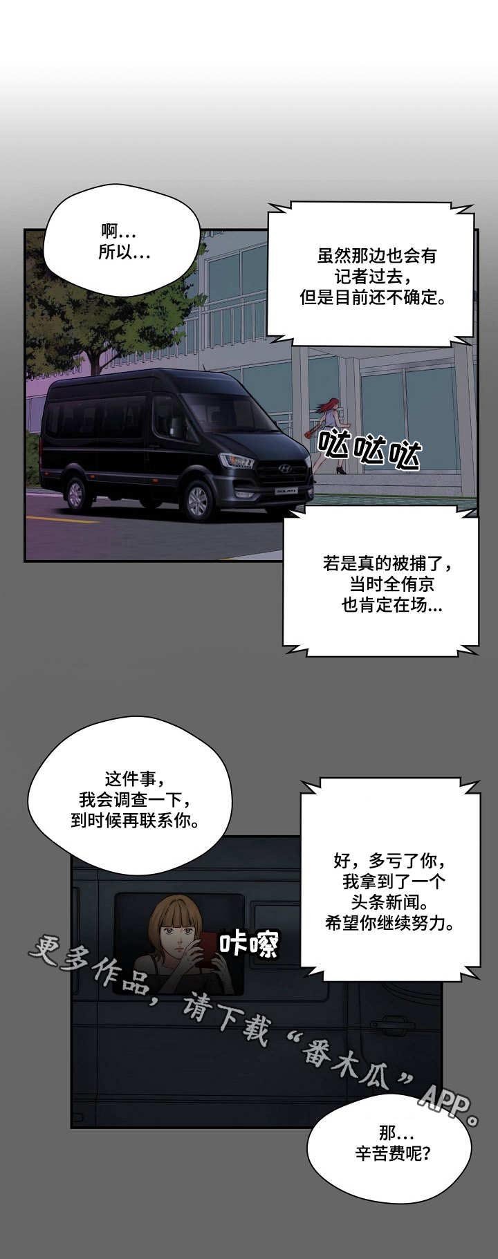 第24章：记者