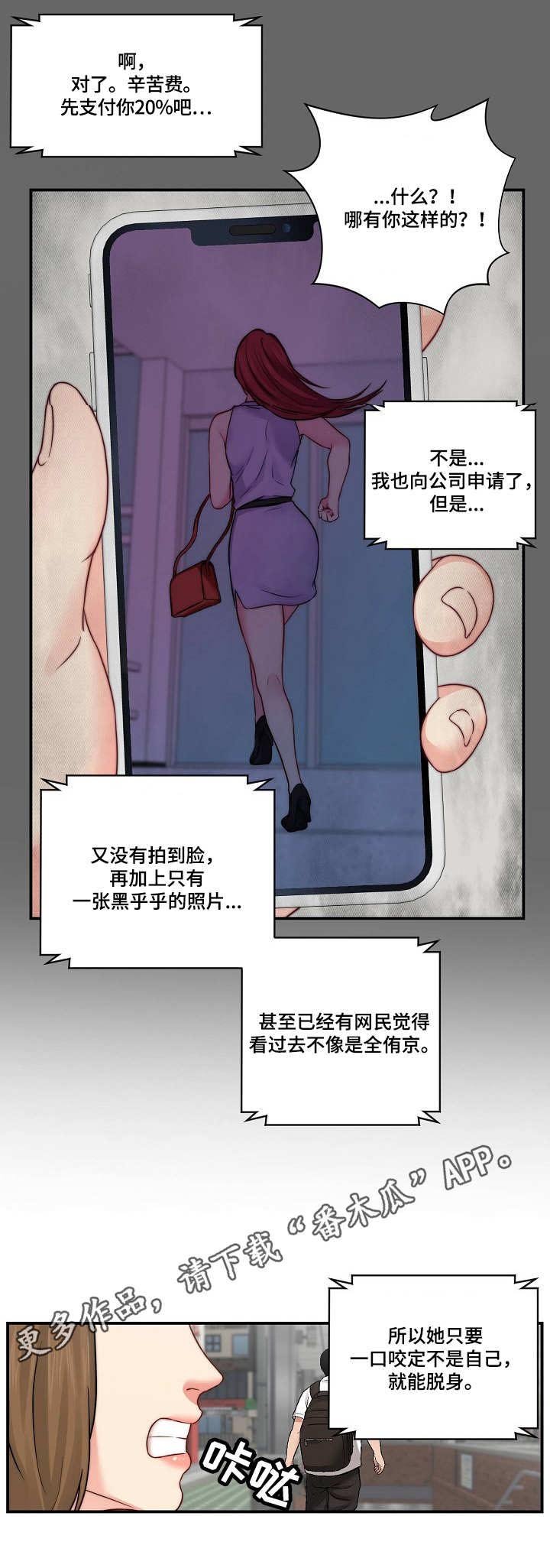 第24章：记者