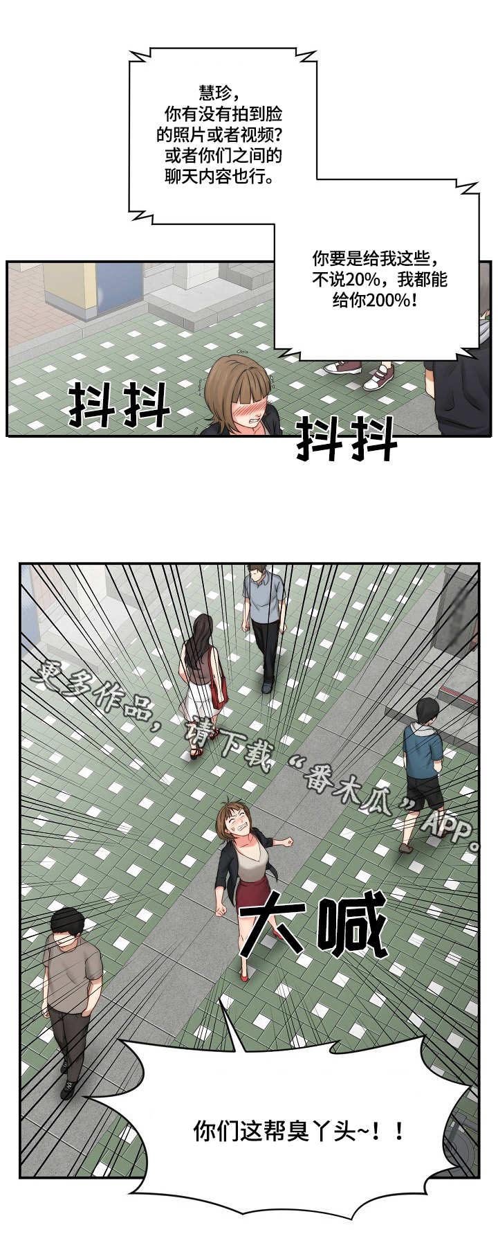 第24章：记者