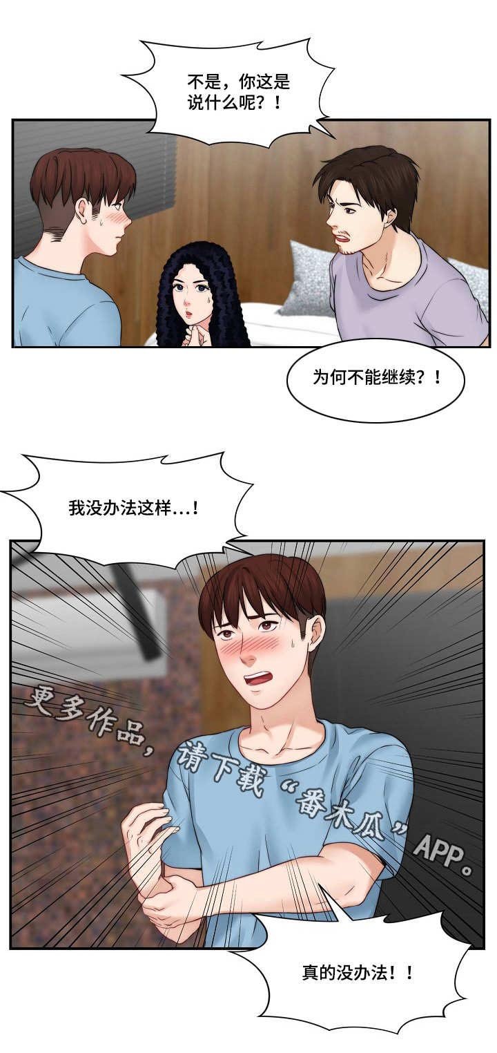 第25章：做不到