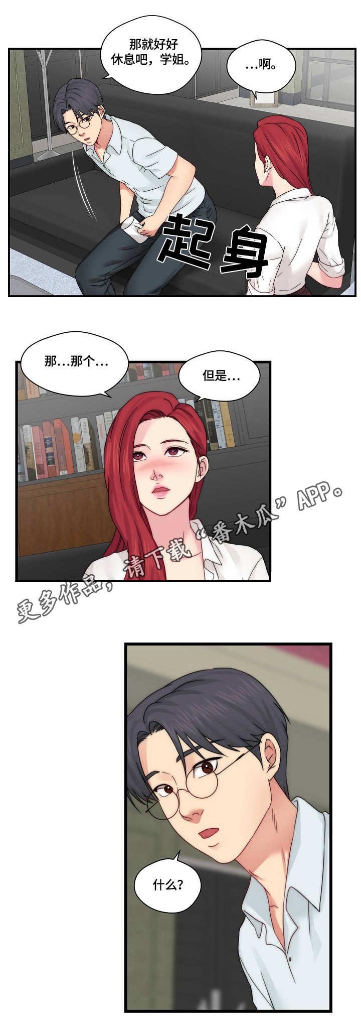 第25章：做不到