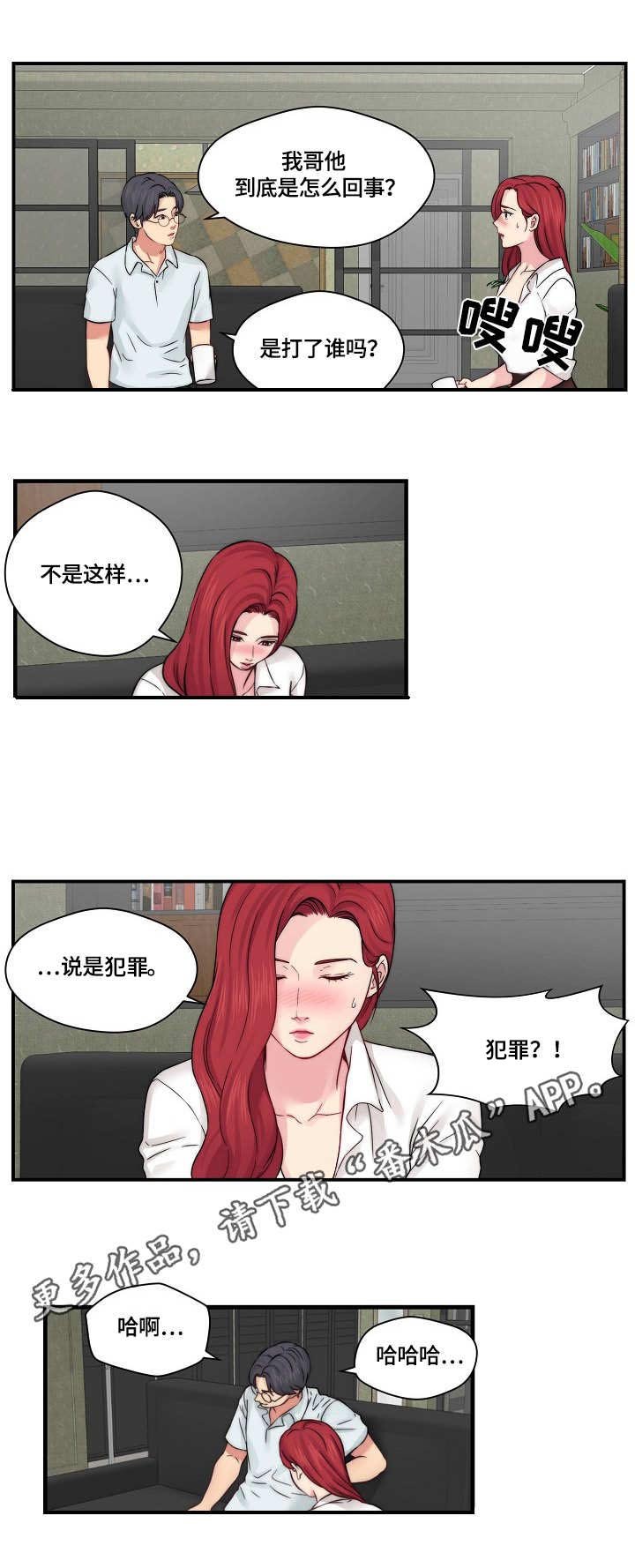 第25章：做不到