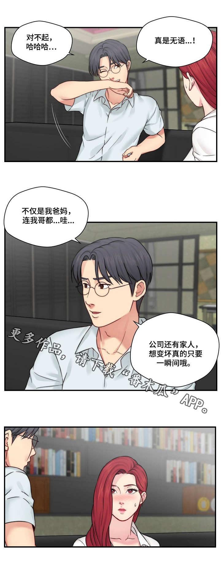 第25章：做不到