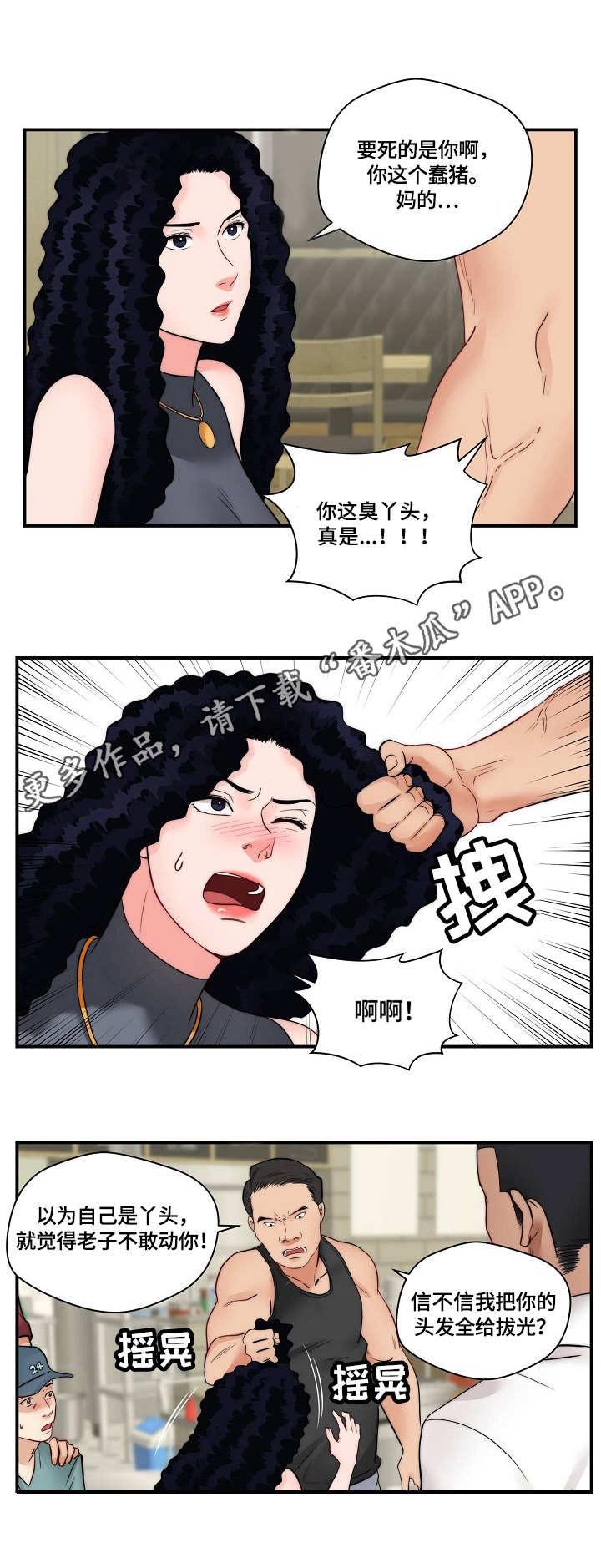 第28章：打架