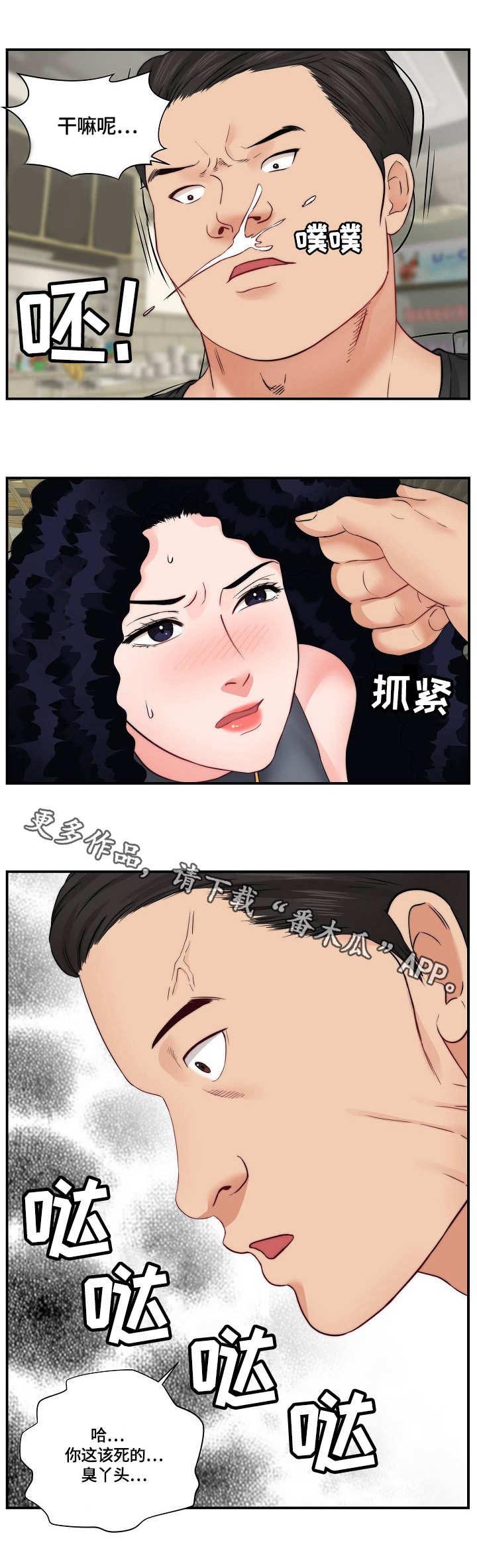第28章：打架