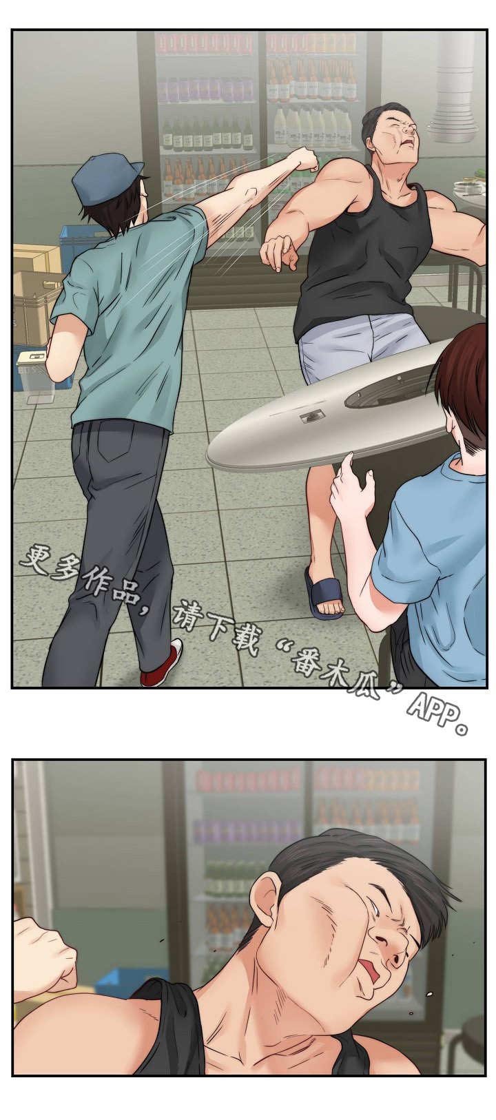 第28章：打架