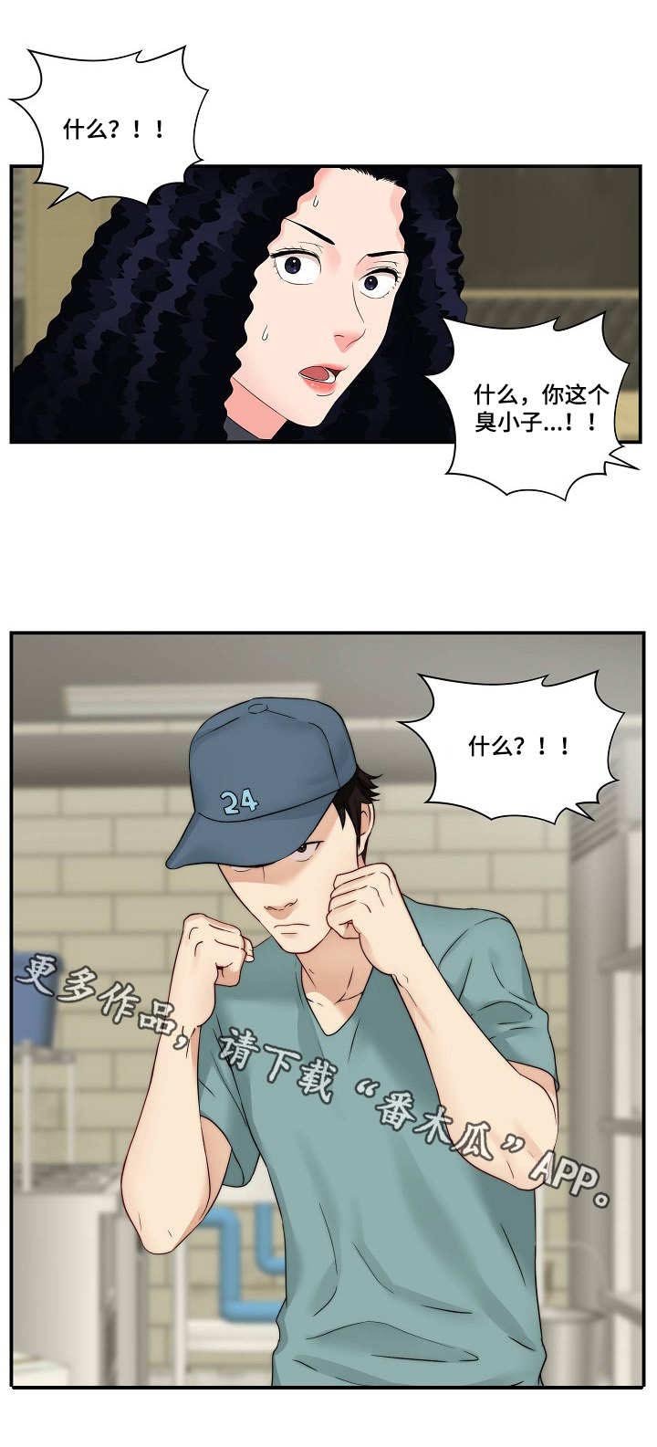 第28章：打架