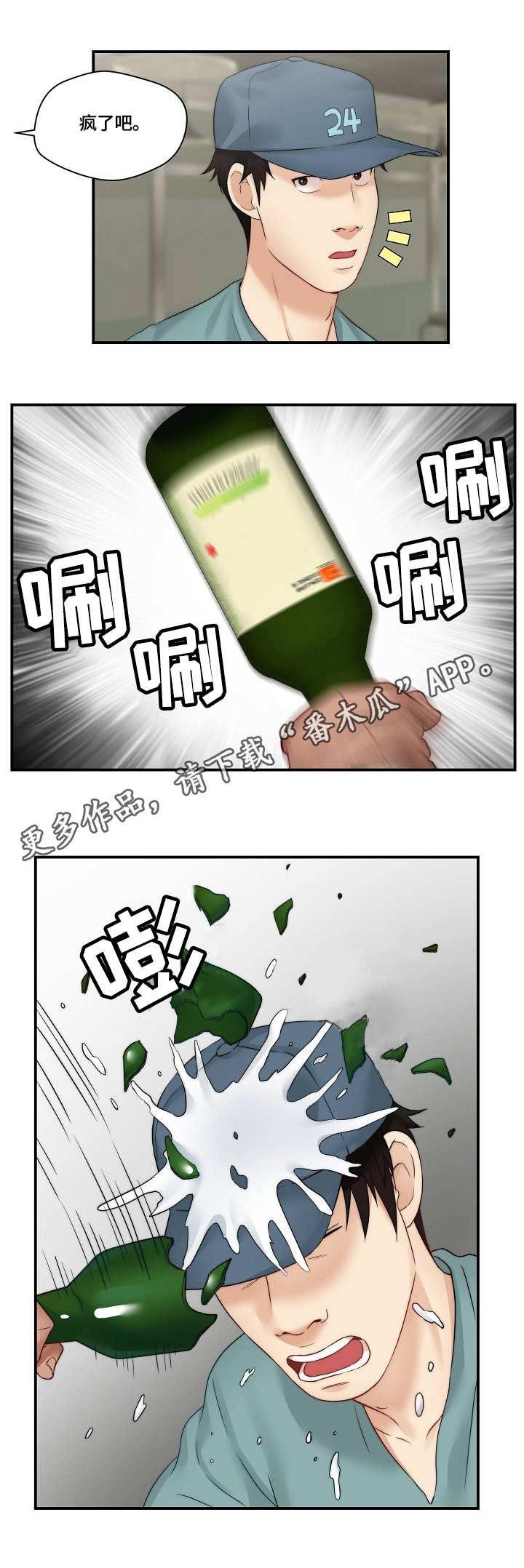 第28章：打架