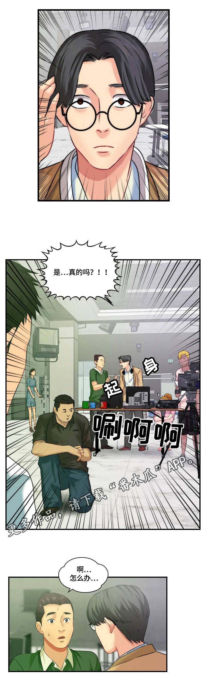 第4章：过气影星