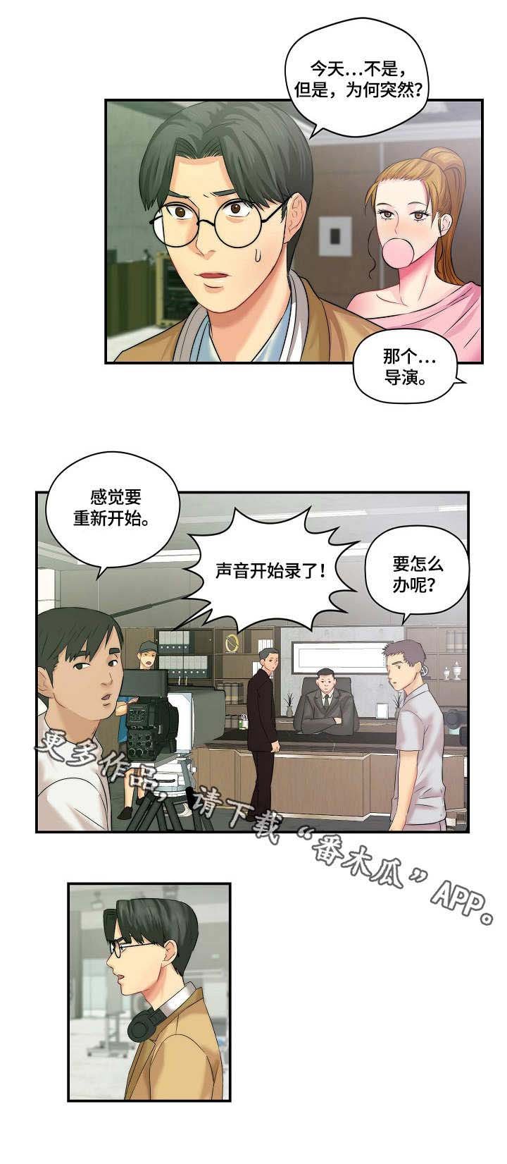 第4章：过气影星