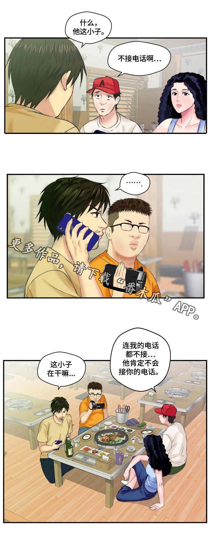 第5章：联系不上
